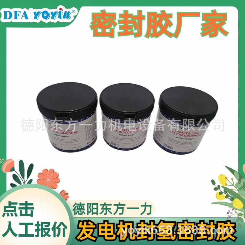 密封胶55351JG耐高mpa厂家技术支持