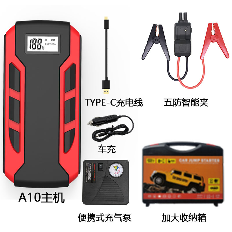 A10-2000A host (fast charging) + safety Smart Clip + charging line + car charging + air pump + large toolbox (unlimited displacement)