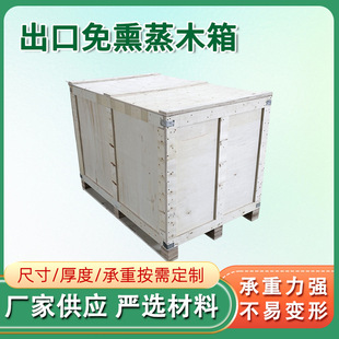 Supply Export Wooden Boxes Without Fumigation, Mechanical Equipment Transportation Wooden Boxes, Large Equipment Packaging Plywood Wooden Boxes