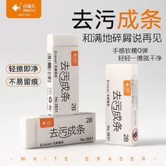 批发小鱼儿2B去污成条橡皮擦学生用无痕橡皮美术绘画擦字干净橡皮