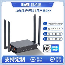 智能网络设备;其他无线网络;路由器