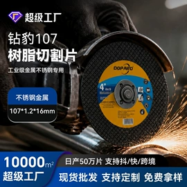 磨片、切割片;砂轮
