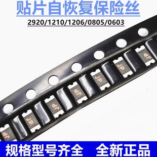 PPTC 1206 5A TLC-NSML500 SMD self-healing fuse JK-NSMD500L-6V-12V