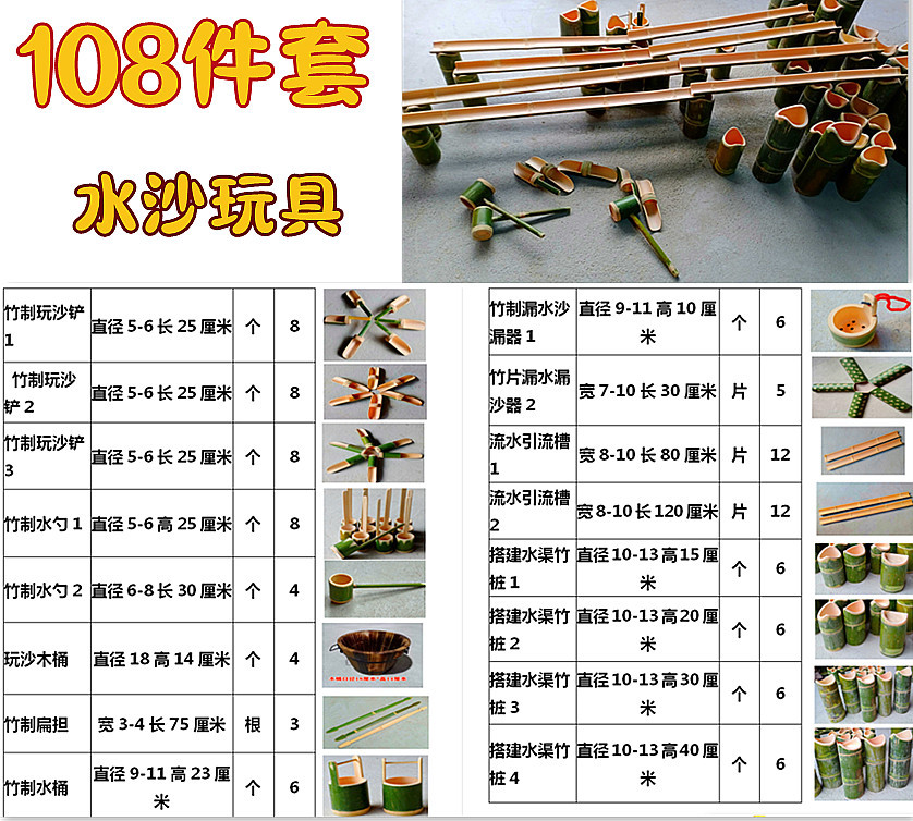 Toy, set playing with sand, 108 pieces