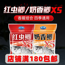 龙王恨奶香鲫红虫鲫X5鲫鱼饵 钓鱼料鱼食春季腥香味通杀鱼饵窝料