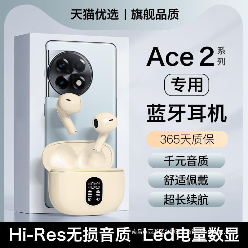 HANG适用一加ace2蓝牙耳机ace2pro无线专用二ace2v的oppo原装手机