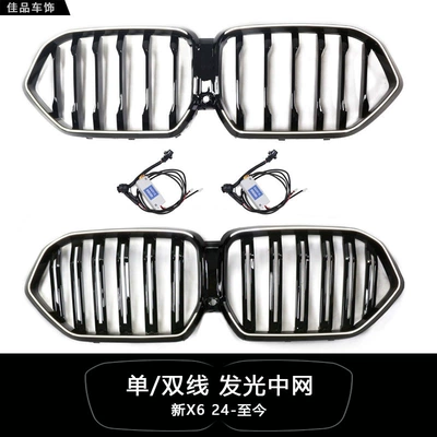 Warrior glow – Zhongwang - orange-new-x6-singledouble-line-illuminated-center-grille-24-to