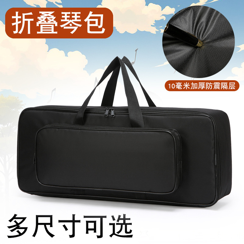 88-Key Speaker Folding Electric Piano Bag, 10mm Thickened, Double Shoulder Strap, Portable, V50V70 Dedicated Bag, Instrument Bag