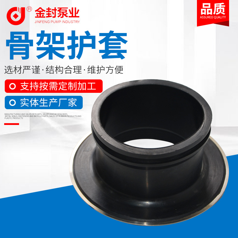 骨架护套万向节连轴杆传动轴橡胶护套厂家供应螺杆泵配件