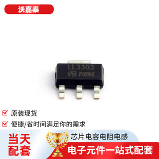 Integrated Circuit Irll3303Tr-Vb Sot-223 Intelligent Power Igbt Darlington Digital Transistor Three
