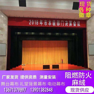 紅幕背景圖片 海量高清紅幕背景圖片大全 阿里巴巴