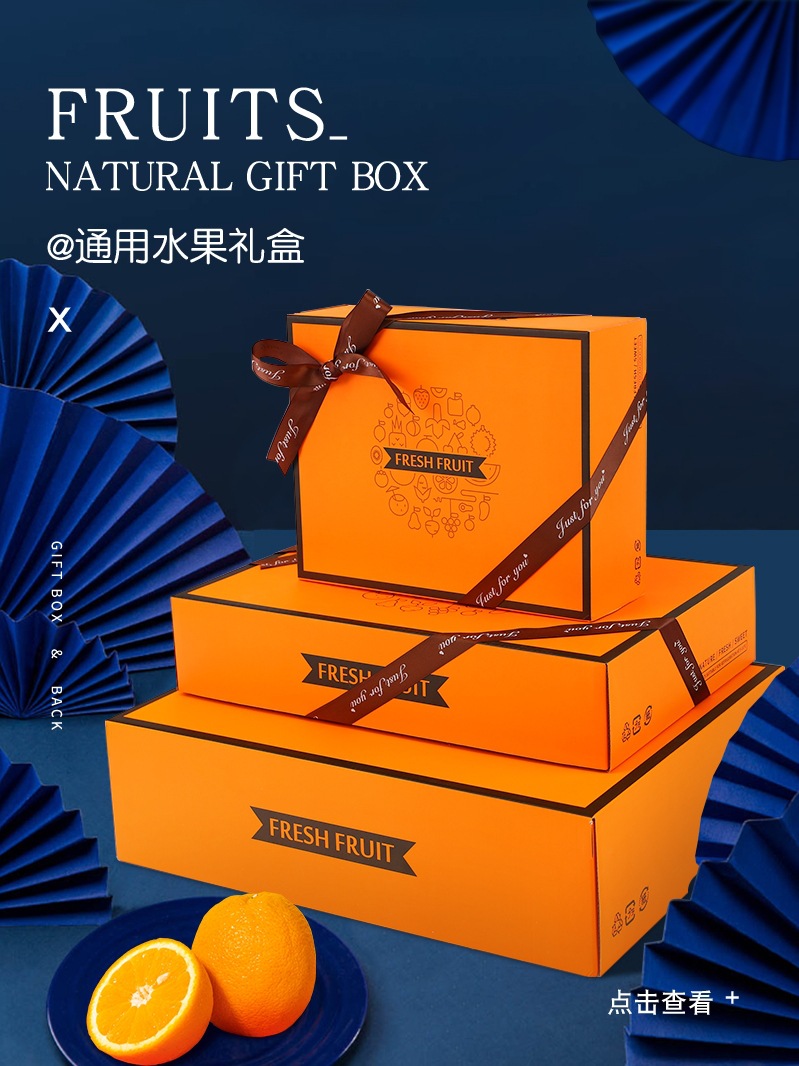 高档水果包装盒10-15斤通用手提盒苹果蜜桔橙子水果礼品盒空盒子