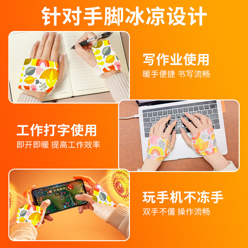 葵花自发热暖手贴冬季学生暖宝宝便携防寒防冻暖足穿戴式暖手宝帖|undefined