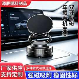 磁吸手机支架真空吸附仪表台汽车通用桌面多功能车载手机导航支架