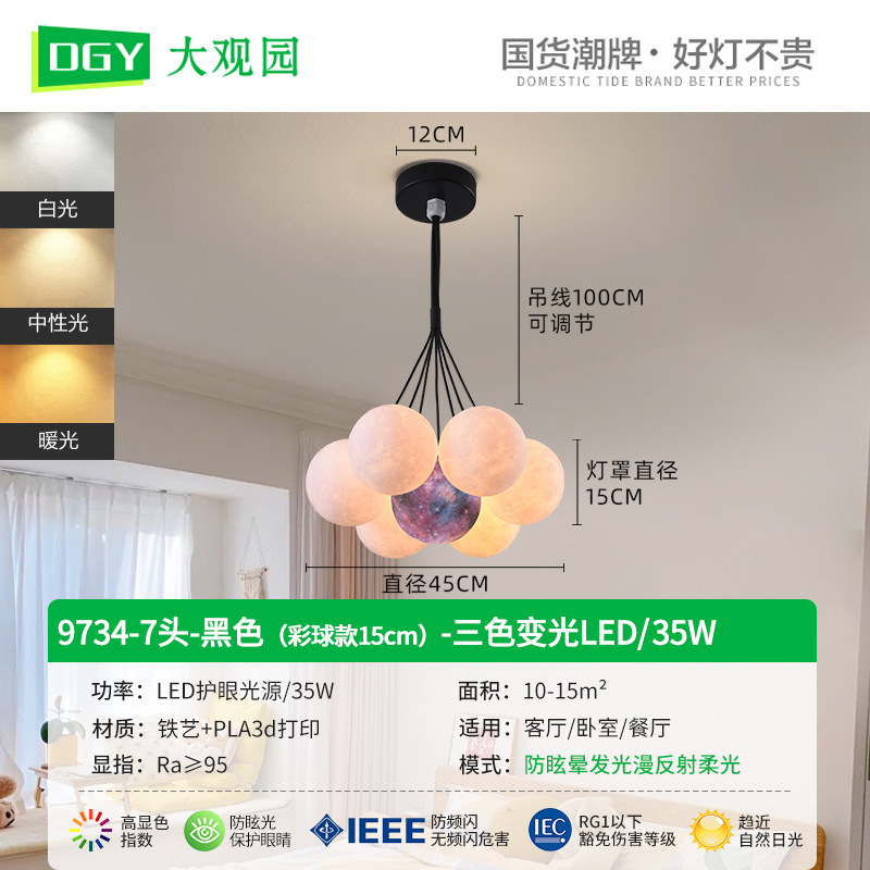 Lámpara de araña Grand View Garden para sala de estar, lámpara nórdica de burbujas con forma de luna para dormitorio, lámpara colorida con forma de planeta para comedor y sala de estar, accesorios de iluminación Zhongshan 542L