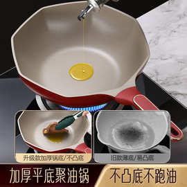 闪闪优品炒锅大容量麦饭石色不粘锅炒菜锅燃气灶电磁炉平底八角锅