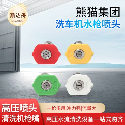 car washer accessories quick-connect – High pressure car wash water gun