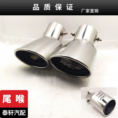 Applicable to Kia K3K4 special modified stainless steel exhaust pipe change to muffler tail throat K3K4 tail throat