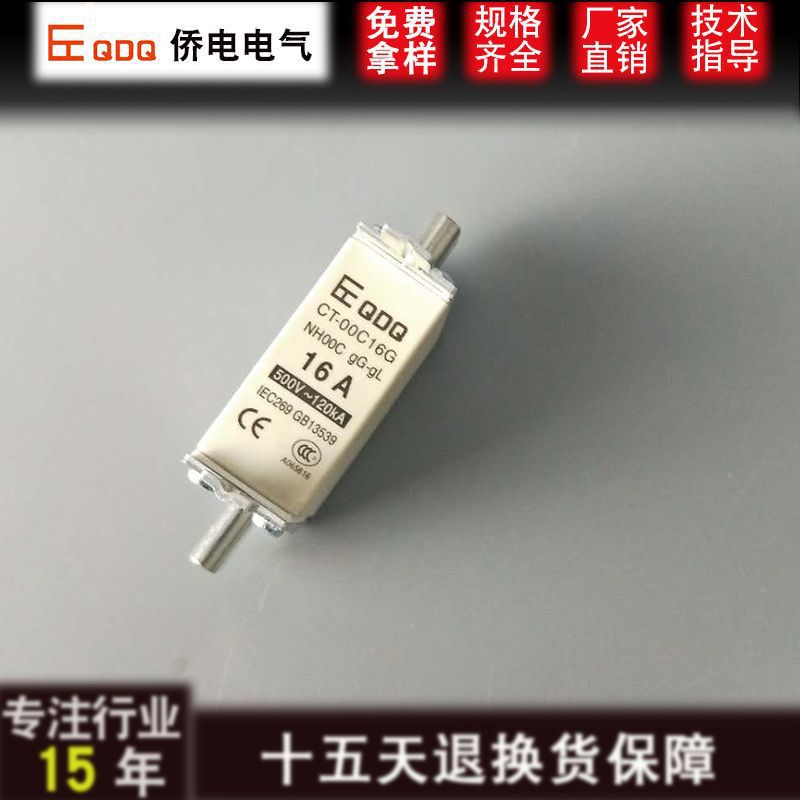 侨电 NH00CNT00C刀型陶瓷保险丝CT-00C6A至100A RT16-000熔断器