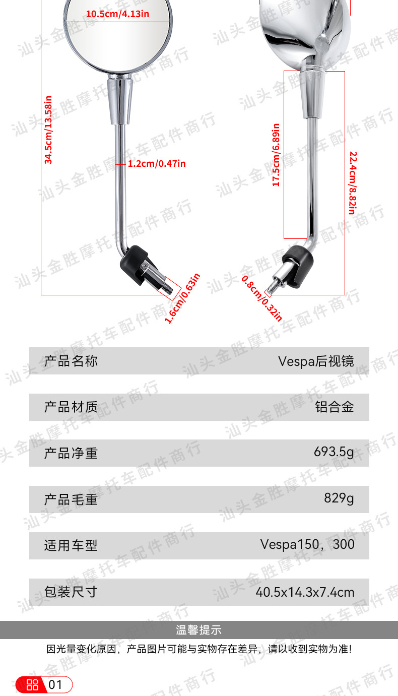 Motorcycle Rearview Mirror Suitable for Piaggio Vespa Vespa300 Reversing Mirror Hd Convex Reflector
