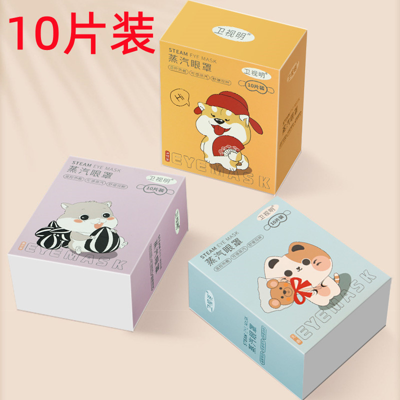 Douyin の人気の箱入りスチームアイマスク、遮光、目の保護、目の疲れの緩和、温湿布アイパッチ、自己発熱アイマスク卸売|undefined