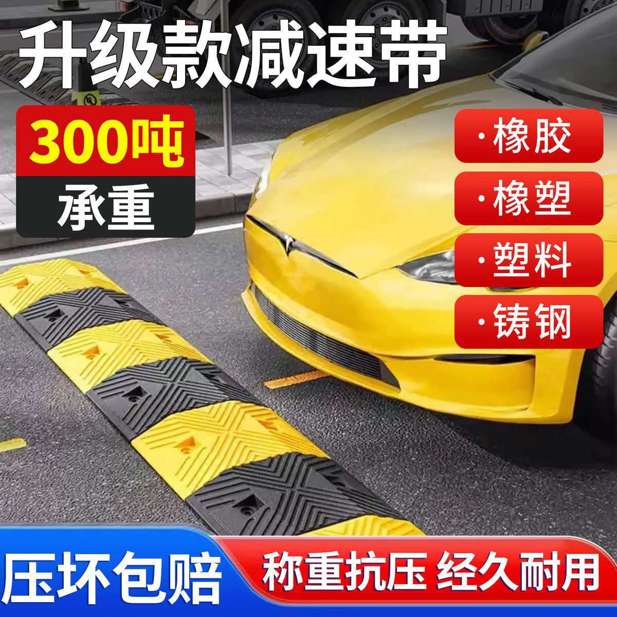 橡塑减速带汽车道路公路减速板停车场缓冲带限速板铸钢乡村减速垄