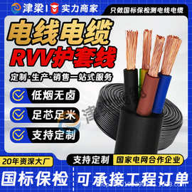 源头工厂RVV护套线2/3/4芯4/6/10平方电线国标铜芯家装插座电源线