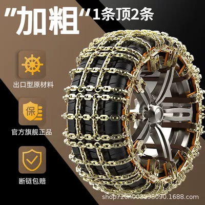 Tire snow chain – Factory Snow Car Tire Anti-Skid