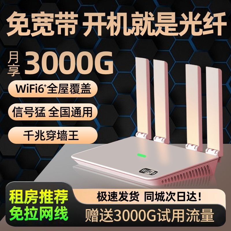 No-installation 5G wireless router, universal 4G mobile WiFi6 network card, no SIM card required for rent, available for wholesale starting from one unit
