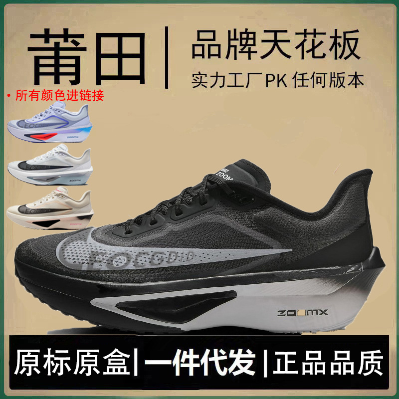 Authentic Nike Official Aj Men's Shoes Fly6 Women's Shoes Zoom Marathon Mesh Running Shoes Rebound Putian Shoes Pure Original Poison Authentic Nike Official Aj Men's Shoes Fly6 Women's Shoes Zoom Marathon Mesh Running Shoes Rebound Putian Shoes Pure Original Poison