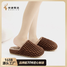 快鹿褶皱棉拖鞋女秋冬季新款室内居家居保暖冬天防水皮加绒男2827