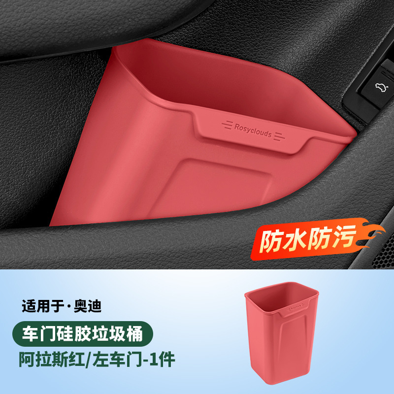 理想的なアウディとウェイアの車のゴミ箱、ドア傘箱、車内装飾用品、カーアクセサリーに適しています。|undefined