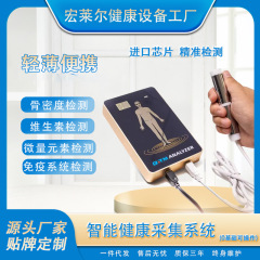 Quantumアナライザーbody scanner sub health diagnosis machine