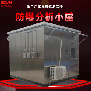 Online Testing and Analysis Booth, Explosion-Proof Booth Functions, Positive Pressure Explosion-Proof Booth for Explosion-Proof Stations