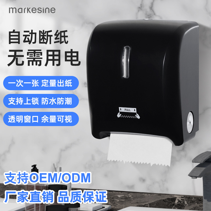 Wall-mounted automatic paper cutter toilet hand tissue box hotel toilet paper machine paper towel dispenser
