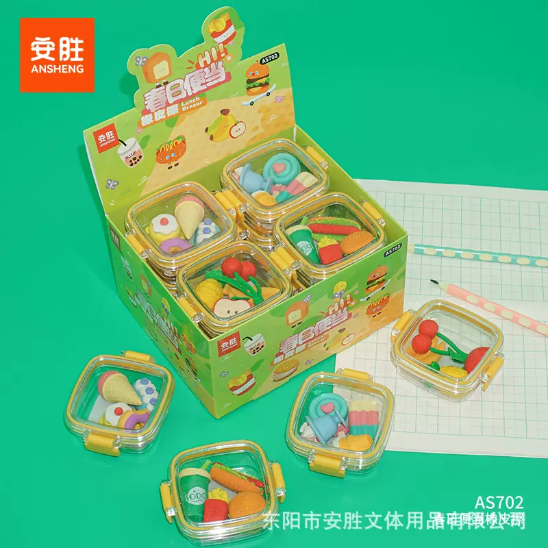 春日野餐橡皮擦小方盒橡皮擦卡通橡皮创意橡皮可爱橡皮擦AS702