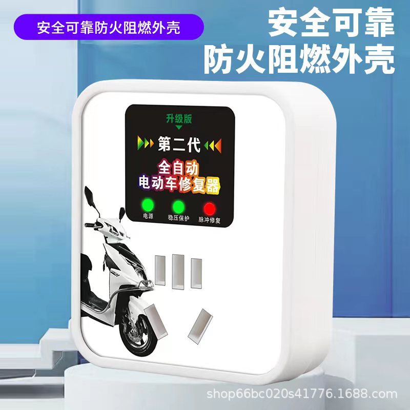 新一代电车电瓶修复器激活延长电池寿命续航脉充电器48V60V通用