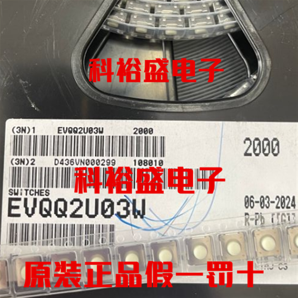日本松下轻触开关 EVQQ2U03W 6*6*3.1 防水防尘按键 内贴4脚