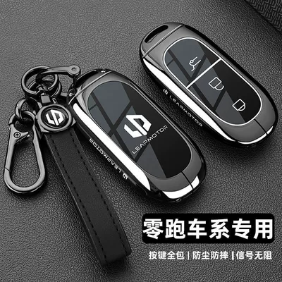 Protective Shell Buckle, Car key bag