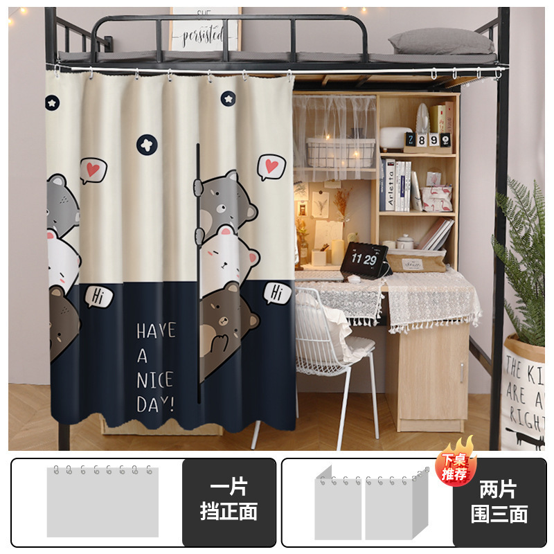 强遮光床帘加厚学生开学季宿舍上铺下铺遮挡布寝室窗帘大学单人全|undefined