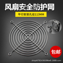 安全网防护网手机电脑维修排风扇安全网焊锡吸烟仪安全网电子配件