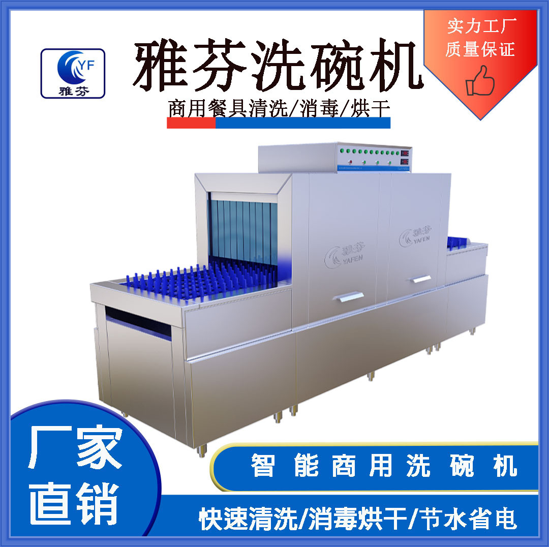 商用长龙式洗碗机 全自动大型饭店餐厅学校食堂用烘干一体机