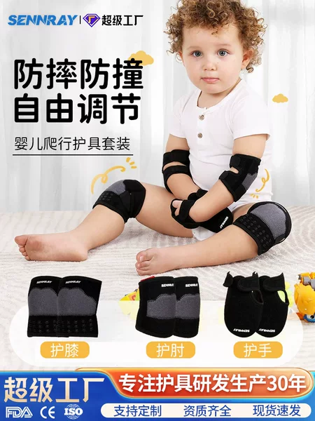 Children's Knee Pads, Baby Crawling Protective Gear, Gloves, Kneeling Anti-Fall Protective Gear, Elbow Pads, Baby Hand Guards, Thickened and Breathable