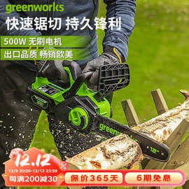 格力博（greenworks）24V锂电家用小型手持式电链锯修枝锯柴伐木