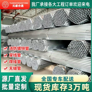 热镀锌钢管温室大棚镀锌圆管镀锌消防水管农用空心框架镀锌圆管