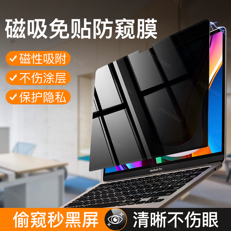 Suitable for MacBook Magnetic Privacy Film, Apple Notebook Air13.6/Pro14.2 Privacy Screen Storage Clip Suitable for MacBook Magnetic Privacy Film, Apple Notebook Air13.6/Pro14.2 Privacy Screen Storage Clip