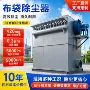 粉尘焊烟气味工业滤袋