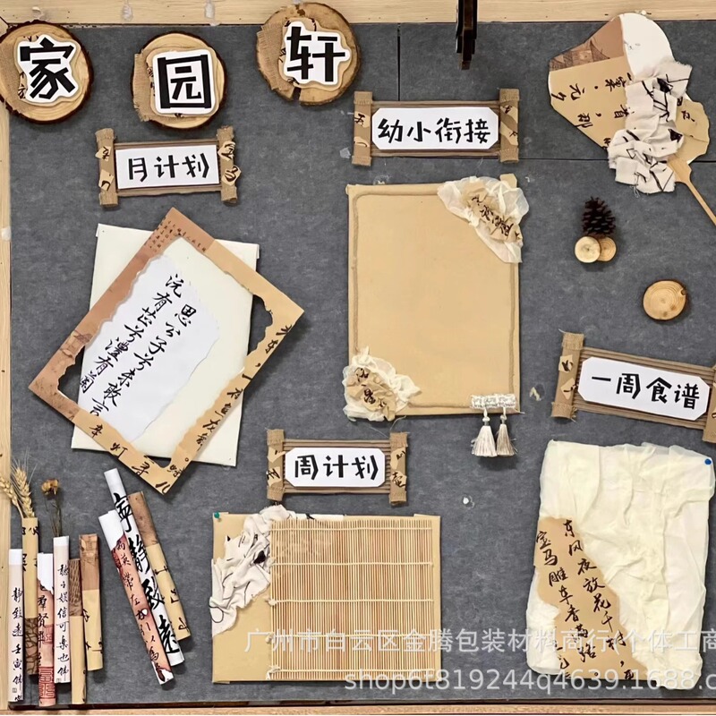 中国風環創材料教室配置クラス文化壁郷里共育柵シーン書道幼稚園連絡|undefined