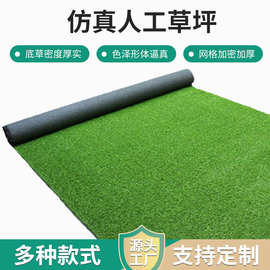 手工草坪围挡工程草皮幼儿园操场人造草坪阳台装饰绿色地毯批发密