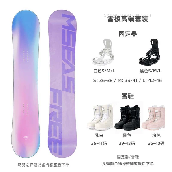 Aurora veneer + quick wear fixer + quick wear snow shoes